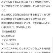 みう【2/2デビュー】 【お礼写メ日記】ありがとうございます Aroma de TOKYO 三河店（岡崎・豊田・安城）
