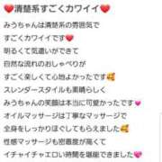 みう【2/2デビュー】 【お礼写メ日記】お礼です。 Aroma de TOKYO 三河店（岡崎・豊田・安城）