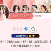 ヒメ日記 2025/11/10 10:41 投稿 さくら 聖女(マリア)