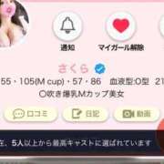 ヒメ日記 2026/04/09 00:08 投稿 さくら 聖女(マリア)