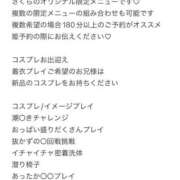 ヒメ日記 2026/08/09 15:58 投稿 さくら 聖女(マリア)