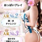 ヒメ日記 2026/09/26 00:38 投稿 さくら 聖女(マリア)