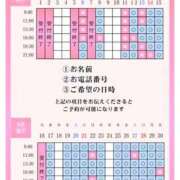 ひな 優先予約について♡♡ 聖女(マリア)