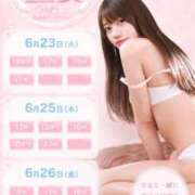 ヒメ日記 2026/06/23 08:28 投稿 ひな 聖女(マリア)