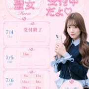 ヒメ日記 2026/07/05 08:38 投稿 ひな 聖女(マリア)