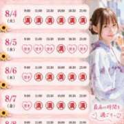 ヒメ日記 2026/08/04 17:08 投稿 ひな 聖女(マリア)