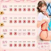 ヒメ日記 2026/08/06 17:18 投稿 ひな 聖女(マリア)