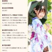 ヒメ日記 2026/08/07 07:48 投稿 ひな 聖女(マリア)