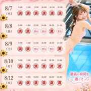 ヒメ日記 2026/08/07 17:18 投稿 ひな 聖女(マリア)