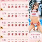 ヒメ日記 2026/08/08 17:18 投稿 ひな 聖女(マリア)