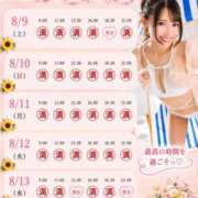 ヒメ日記 2026/08/09 17:08 投稿 ひな 聖女(マリア)