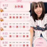 ヒメ日記 2026/08/12 18:28 投稿 ひな 聖女(マリア)