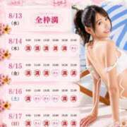 ヒメ日記 2026/08/13 18:38 投稿 ひな 聖女(マリア)