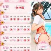 ヒメ日記 2026/08/15 16:18 投稿 ひな 聖女(マリア)