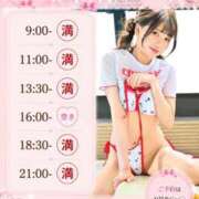 ヒメ日記 2026/08/16 08:28 投稿 ひな 聖女(マリア)