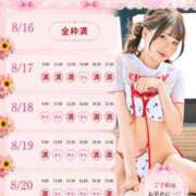 ヒメ日記 2026/08/16 17:18 投稿 ひな 聖女(マリア)