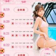 ヒメ日記 2026/08/19 18:28 投稿 ひな 聖女(マリア)