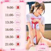 ヒメ日記 2026/08/20 08:38 投稿 ひな 聖女(マリア)