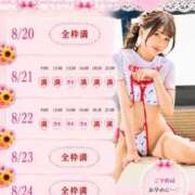 ヒメ日記 2026/08/20 17:18 投稿 ひな 聖女(マリア)
