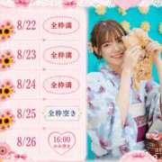 ヒメ日記 2026/08/22 18:38 投稿 ひな 聖女(マリア)