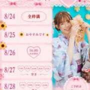 ヒメ日記 2026/08/23 18:38 投稿 ひな 聖女(マリア)