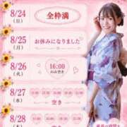 ヒメ日記 2026/08/24 17:10 投稿 ひな 聖女(マリア)
