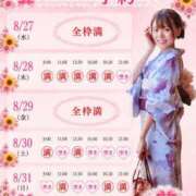 ヒメ日記 2026/08/27 20:08 投稿 ひな 聖女(マリア)