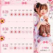 ヒメ日記 2026/08/29 16:08 投稿 ひな 聖女(マリア)