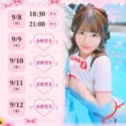 ヒメ日記 2026/09/08 17:22 投稿 ひな 聖女(マリア)