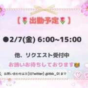ヒメ日記 2025/02/05 23:10 投稿 りこ チューリップ土浦店
