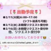 ヒメ日記 2025/02/08 12:20 投稿 りこ チューリップ土浦店