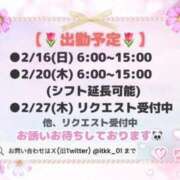 ヒメ日記 2025/02/15 19:20 投稿 りこ チューリップ土浦店
