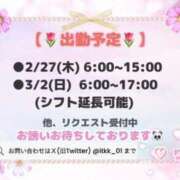 ヒメ日記 2025/02/21 17:20 投稿 りこ チューリップ土浦店