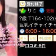 ヒメ日記 2025/02/27 09:10 投稿 りこ チューリップ土浦店