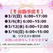 ヒメ日記 2025/03/02 12:20 投稿 りこ チューリップ土浦店