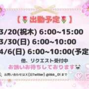 ヒメ日記 2025/03/19 12:50 投稿 りこ チューリップ土浦店