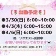 ヒメ日記 2025/03/21 18:20 投稿 りこ チューリップ土浦店