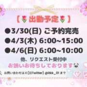 ヒメ日記 2025/03/22 09:17 投稿 りこ チューリップ土浦店