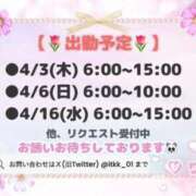 ヒメ日記 2025/04/02 17:33 投稿 りこ チューリップ土浦店