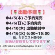 ヒメ日記 2025/04/02 21:20 投稿 りこ チューリップ土浦店