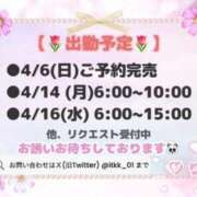 ヒメ日記 2025/04/04 22:01 投稿 りこ チューリップ土浦店