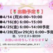 ヒメ日記 2025/04/05 21:50 投稿 りこ チューリップ土浦店