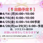 ヒメ日記 2025/04/09 17:20 投稿 りこ チューリップ土浦店