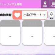 ヒメ日記 2025/04/09 18:00 投稿 りこ チューリップ土浦店