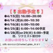 ヒメ日記 2025/04/13 12:20 投稿 りこ チューリップ土浦店