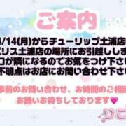 ヒメ日記 2025/04/13 20:20 投稿 りこ チューリップ土浦店