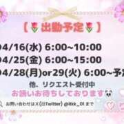 ヒメ日記 2025/04/14 19:22 投稿 りこ チューリップ土浦店