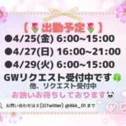 ヒメ日記 2025/04/17 21:34 投稿 りこ チューリップ土浦店