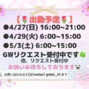 ヒメ日記 2025/04/21 15:20 投稿 りこ チューリップ土浦店