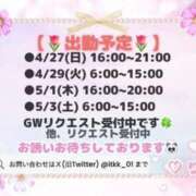 ヒメ日記 2025/04/23 17:10 投稿 りこ チューリップ土浦店
